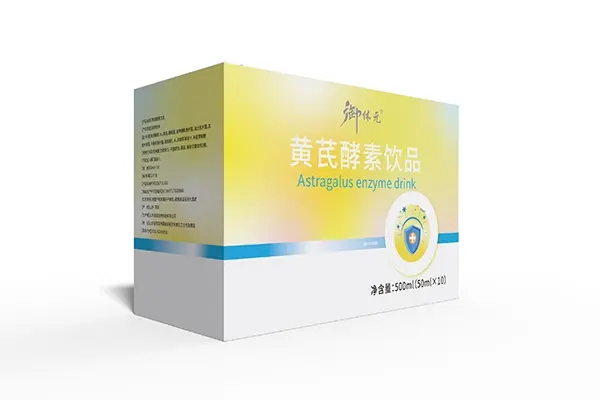 黃芪酵素飲品代加工