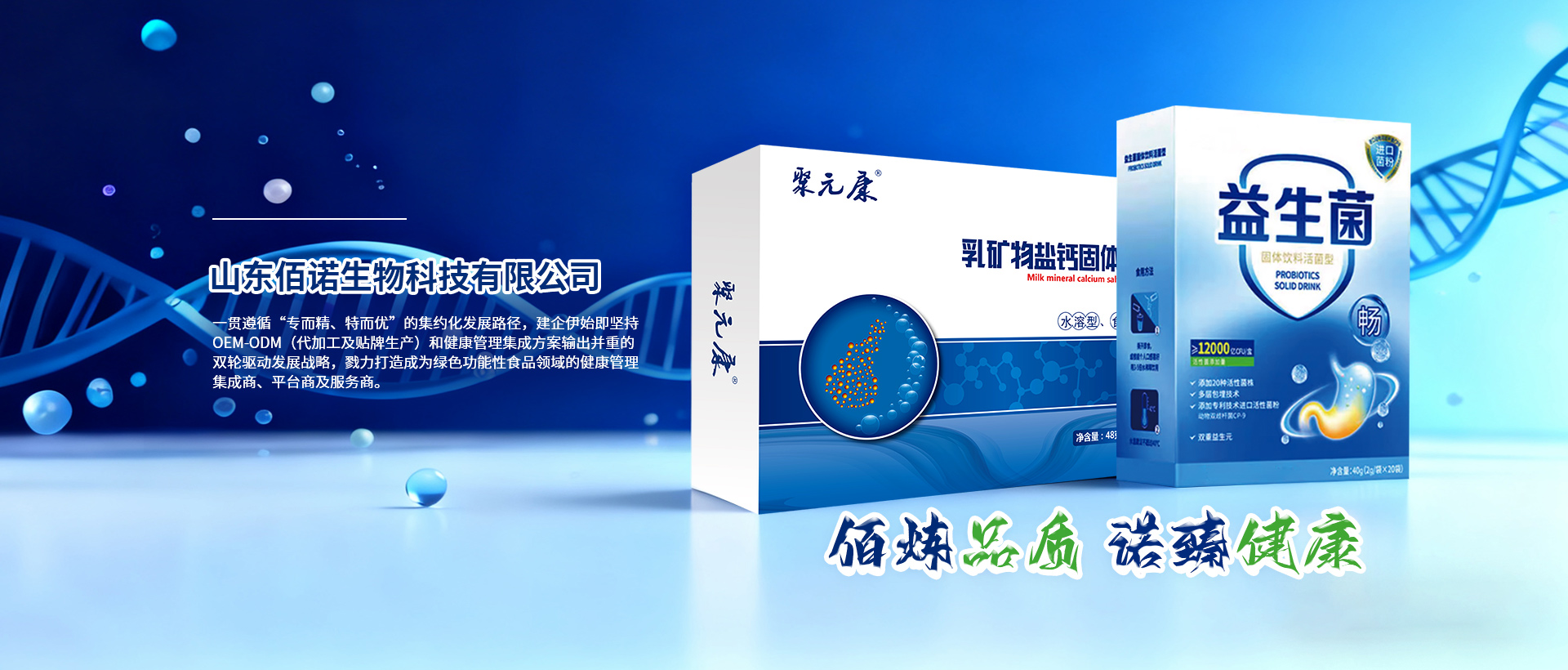 固體飲料代加工