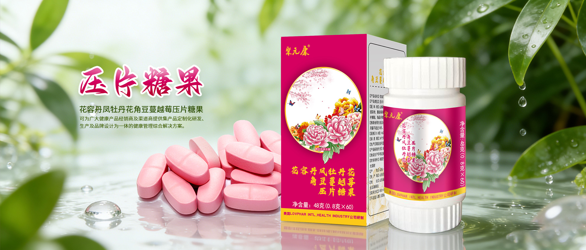 液體飲料代加工