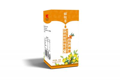 沙棘刺梨維生素C壓片糖果