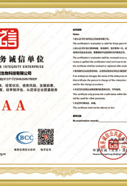 質(zhì)量服務(wù)誠(chéng)信單位