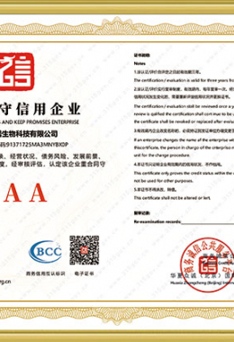 重合同守信用企業(yè)