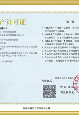 重質(zhì)量守信用單位