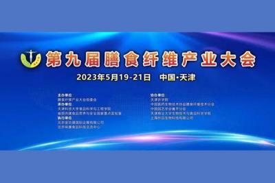 山東佰諾斬獲“產(chǎn)品創(chuàng)新獎”