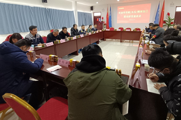 菏澤市召開市樹(木瓜)精深加工聯(lián)合研發(fā)座談會在山東佰諾隆重召開