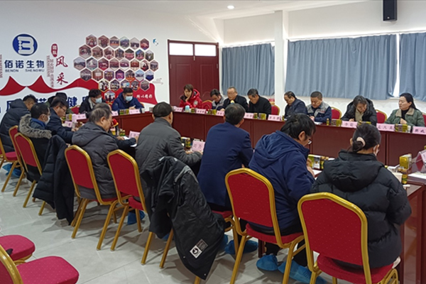 菏澤市召開市樹(木瓜)精深加工聯(lián)合研發(fā)座談會在山東佰諾隆重召開