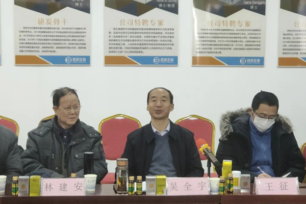 菏澤市召開市樹(木瓜)精深加工聯(lián)合研發(fā)座談會在山東佰諾隆重召開