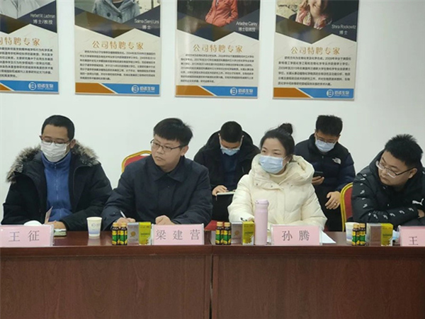 菏澤市召開市樹(木瓜)精深加工聯(lián)合研發(fā)座談會在山東佰諾隆重召開