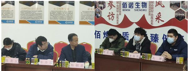 菏澤市召開市樹(木瓜)精深加工聯(lián)合研發(fā)座談會在山東佰諾隆重召開