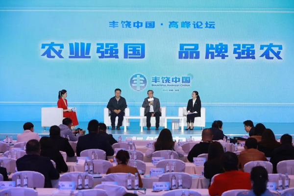 “豐饒中國”品牌論壇在京成功舉辦！