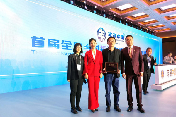 “豐饒中國”品牌論壇在京成功舉辦！