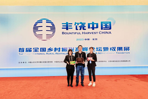 “豐饒中國”品牌論壇在京成功舉辦！