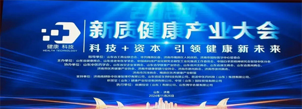 山東佰諾 山東佰諾