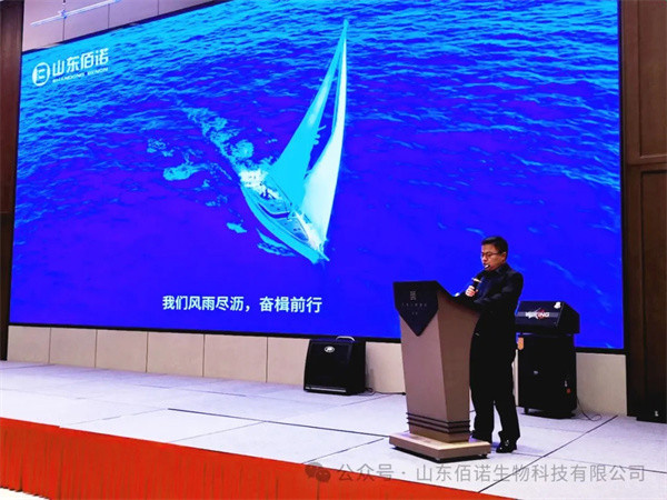 山東佰諾 山東佰諾