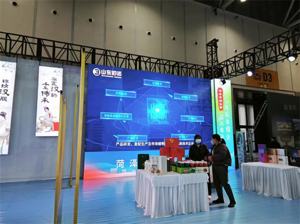 山東佰諾 山東佰諾