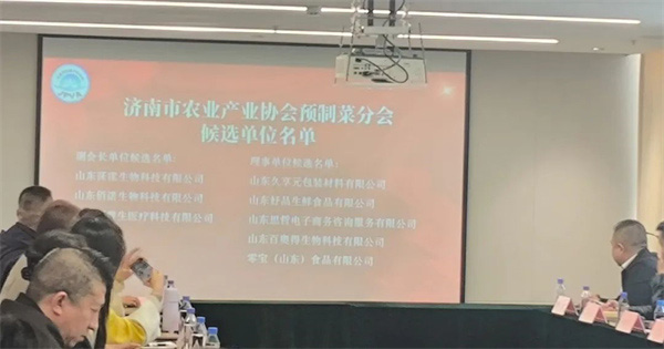 山東佰諾 山東佰諾