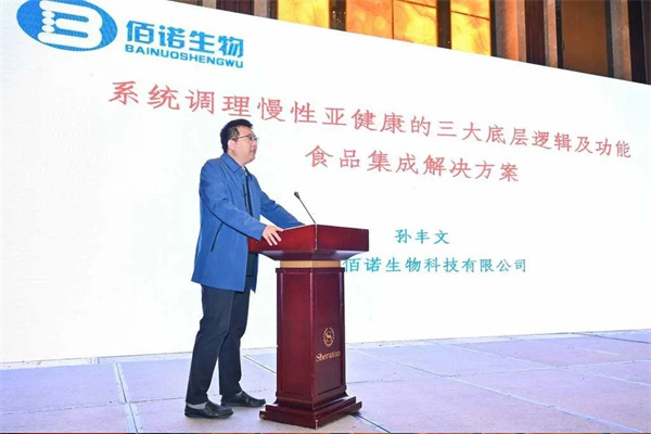 山東佰諾 山東佰諾