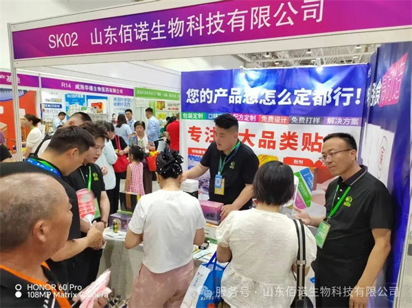 山東佰諾 山東佰諾