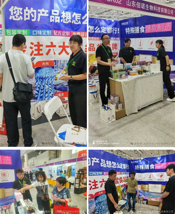 山東佰諾 山東佰諾