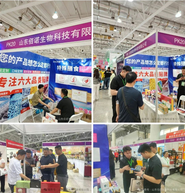 山東佰諾 山東佰諾