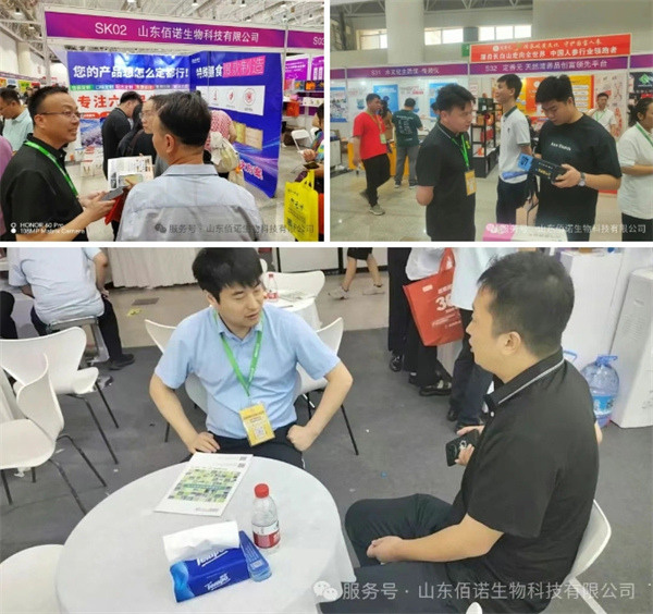 山東佰諾 山東佰諾