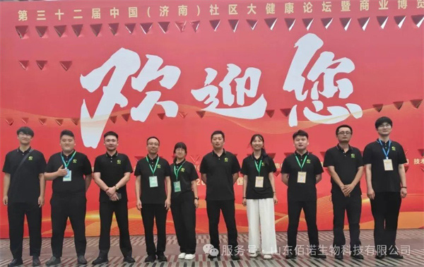 山東佰諾 山東佰諾