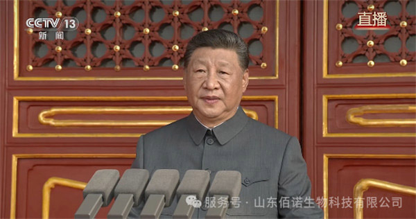 山東佰諾 山東佰諾