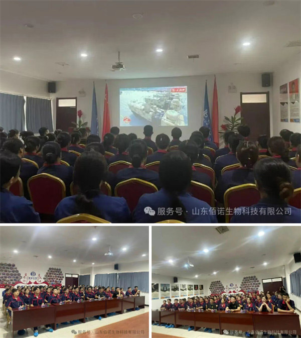 山東佰諾 山東佰諾