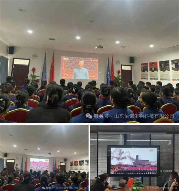 山東佰諾 山東佰諾