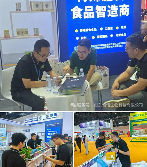 山東佰諾 山東佰諾