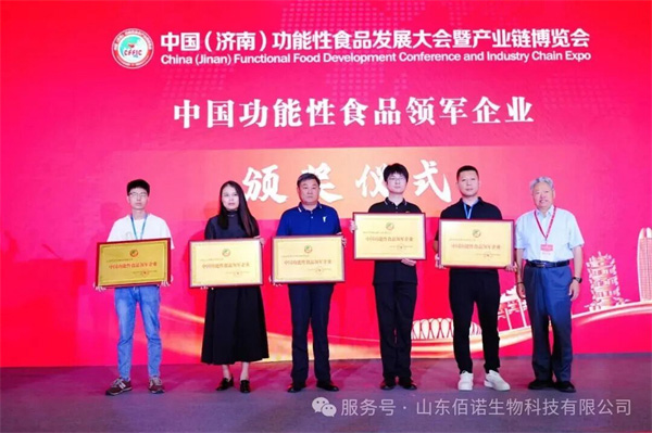 山東佰諾 山東佰諾